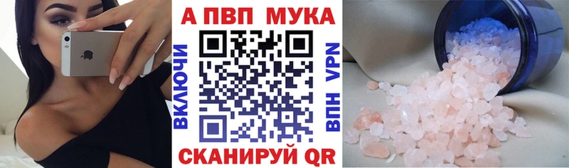 купить  цена  Свирск  Alpha PVP Соль 