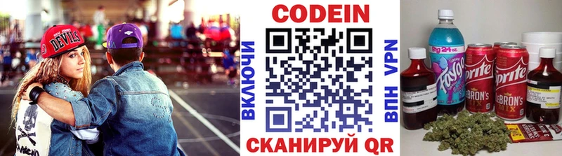 цены   Свирск  Кодеин Purple Drank 