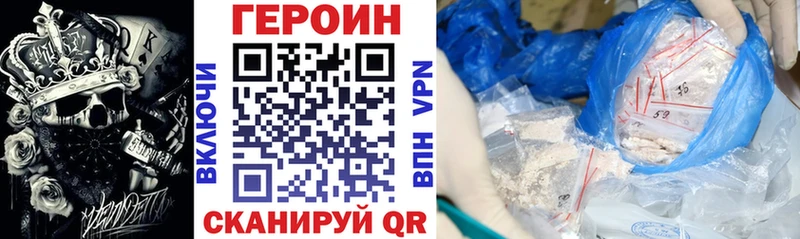 Героин герыч  купить закладку  Свирск 